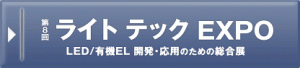 Light_jp_bnr_Ltech_16_0330
